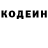 Codein напиток Lean (лин) Iriska D