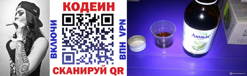 Codein напиток Lean (лин)  где купить наркотик  mega ТОР  даркнет клад  Мурино 