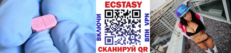 ЭКСТАЗИ 280мг  Мурино 