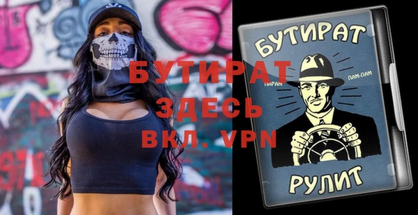 бутират Балахна