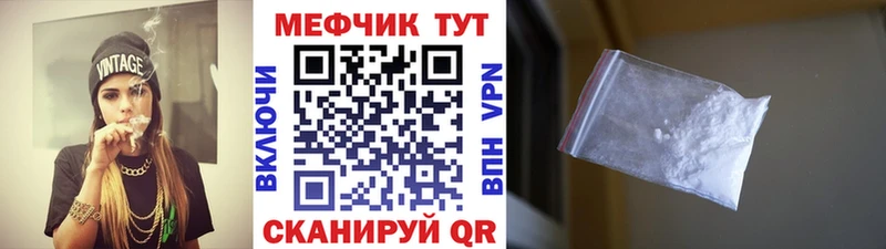 Меф мяу мяу  Мурино